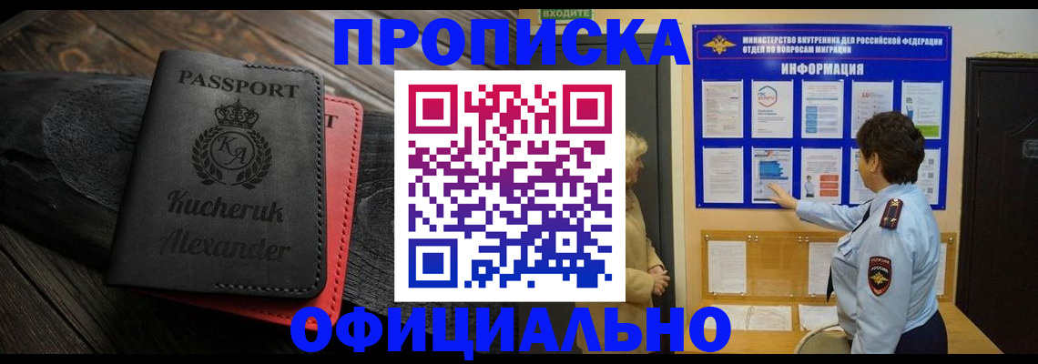 документы для регистрации по РВП в Опочке