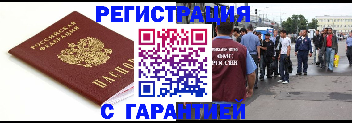 регистрация в школьном районе в Опочке