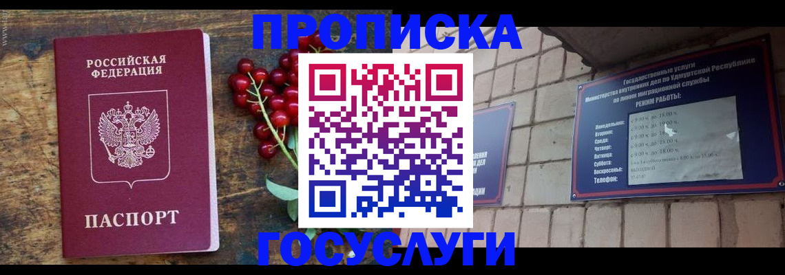 помощь при оформлении регистрации для банка в Опочке