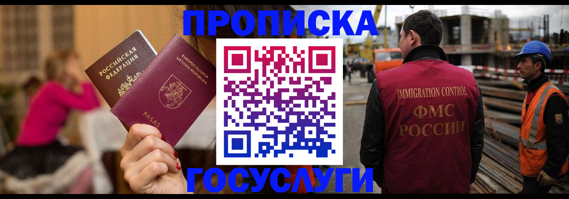 временная регистрация купить в Опочке