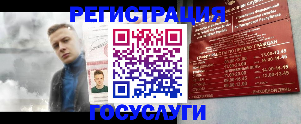регистрация для трудоустройства в Опочке