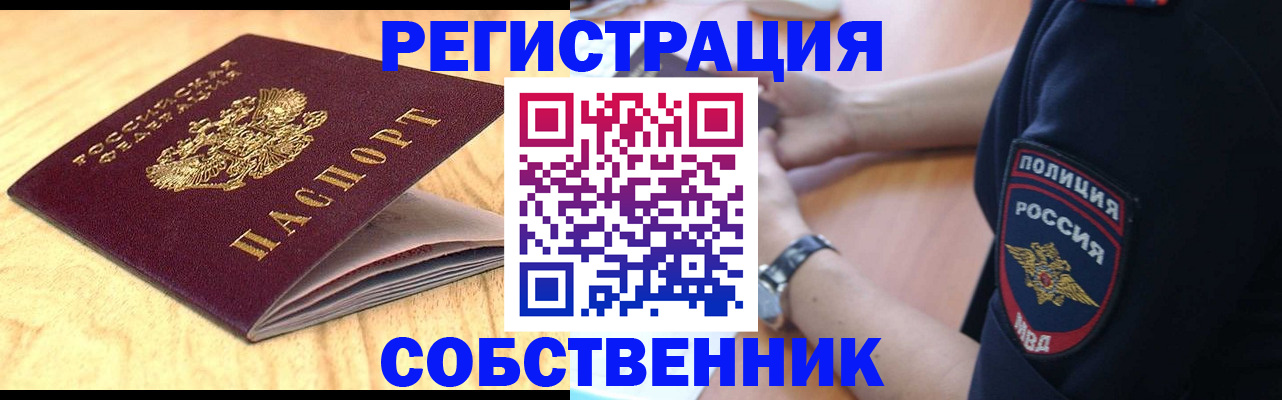 регистрация с сопровождением в Опочке