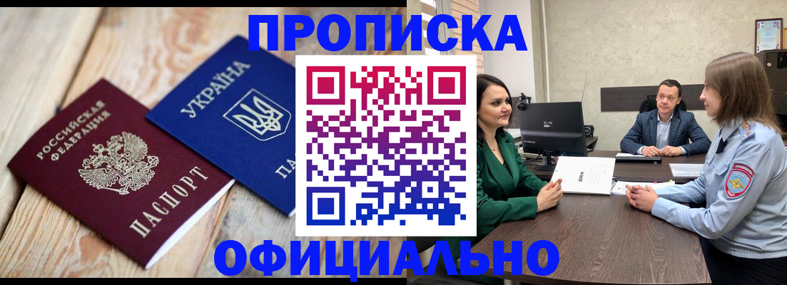 где прописаться в Опочке