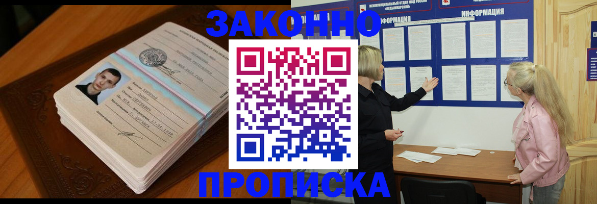 где прописаться в Опочке